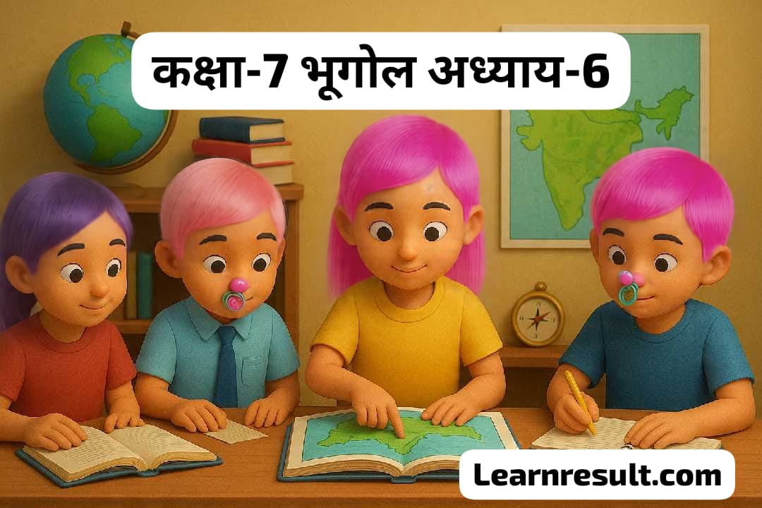 NCRT Class 7 भूगोल (Geography) अध्याय-6