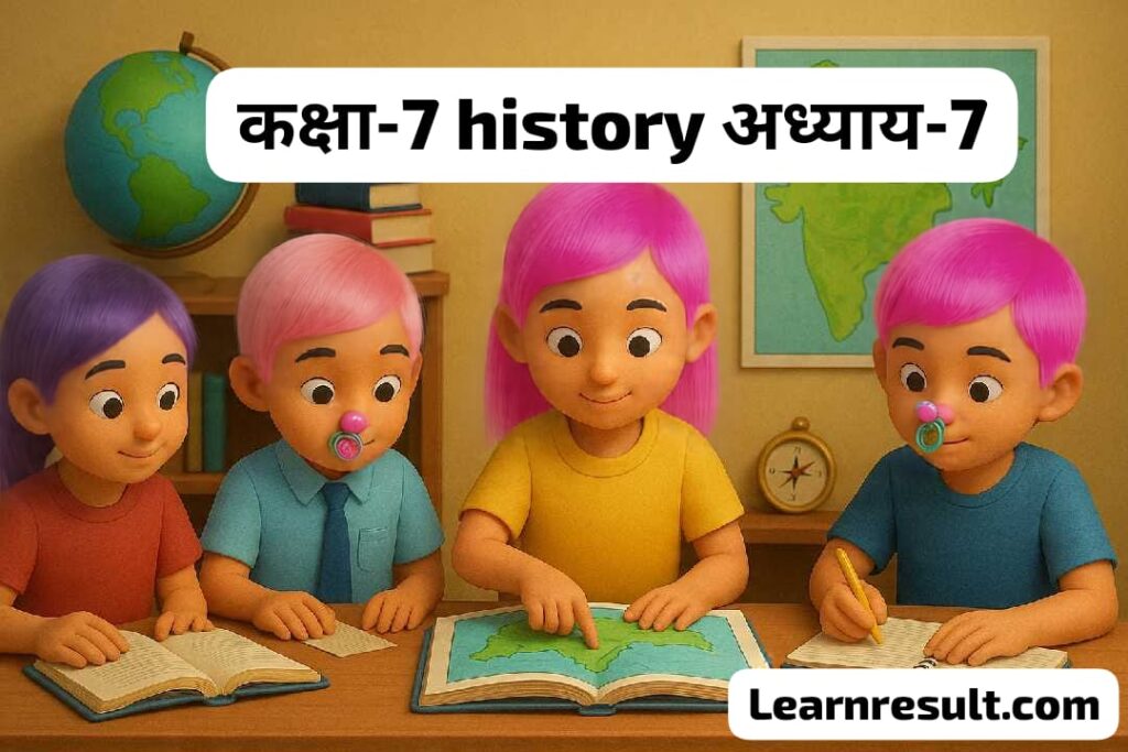NCRT Class 7 History अध्याय-7