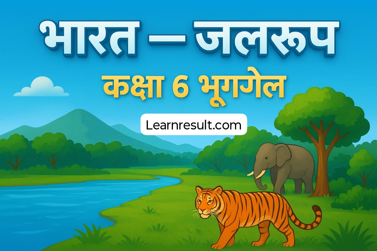 NCRT In Hindi Class 6 भूगोल (Geography) अध्याय-7