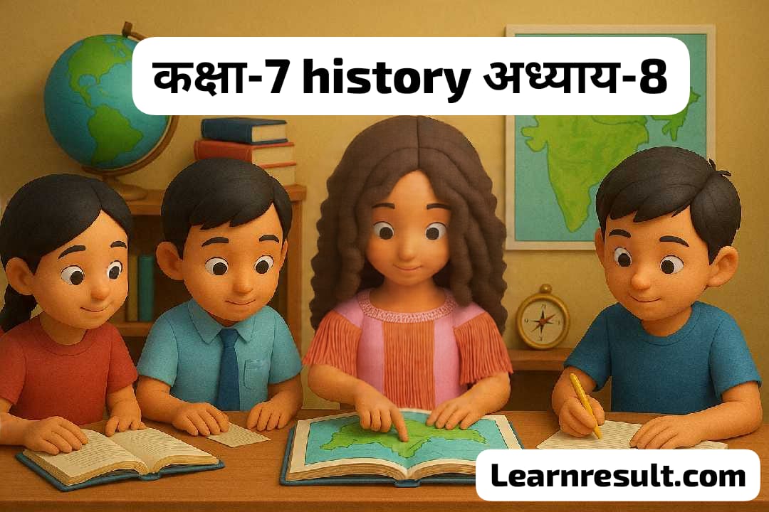 NCRT Class 7 History अध्याय-8