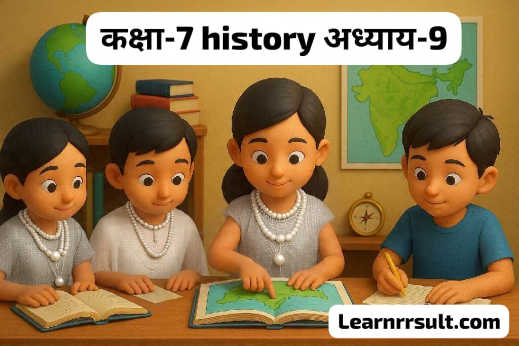 NCRT Class 7 History अध्याय-9