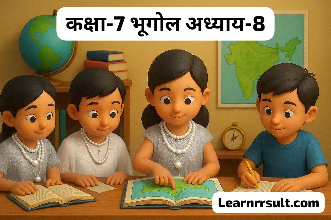 NCRT Class 7 भूगोल (Geography) अध्याय-8