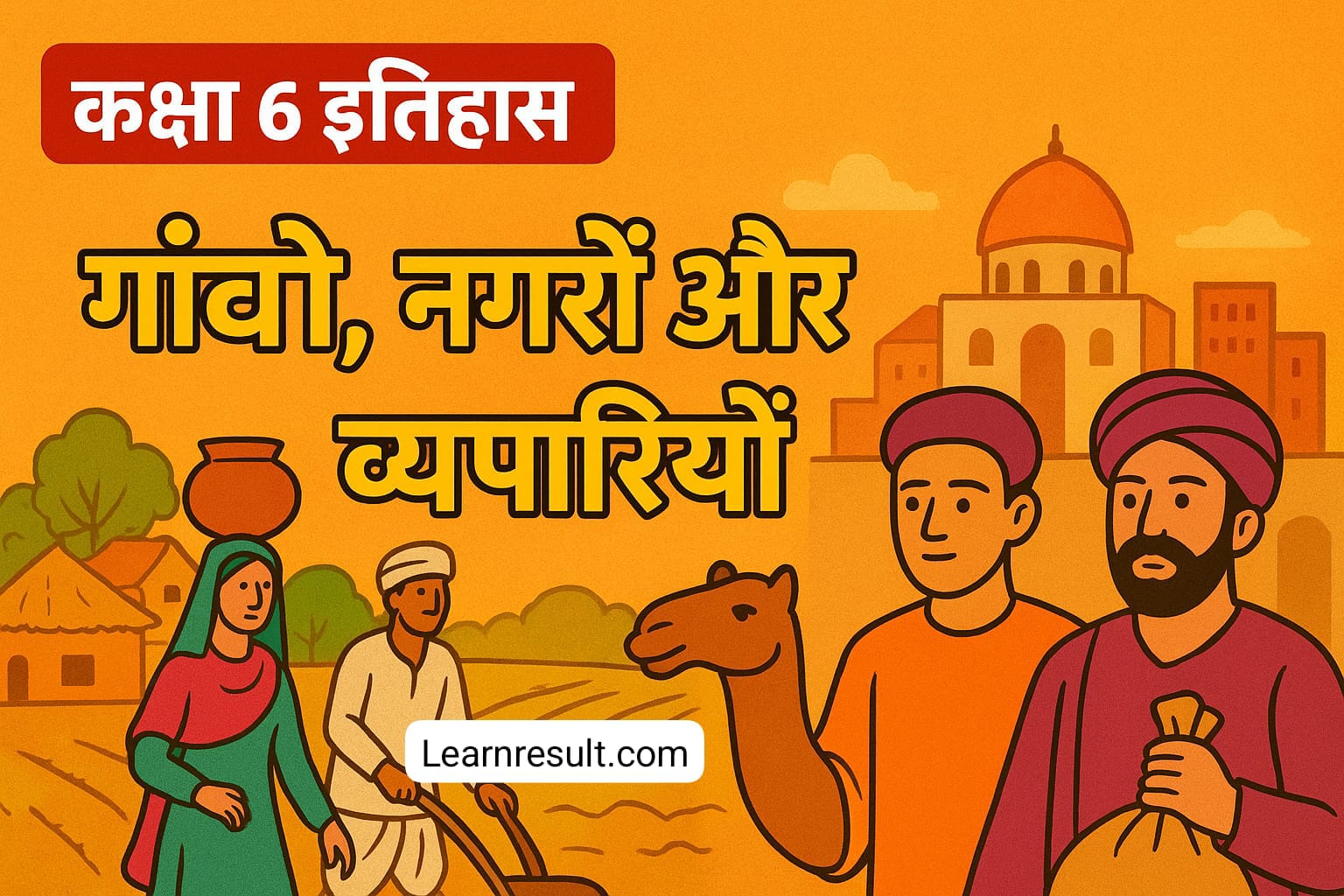 Class 6 History NCERT कक्षा 6 इतिहास अध्याय-8