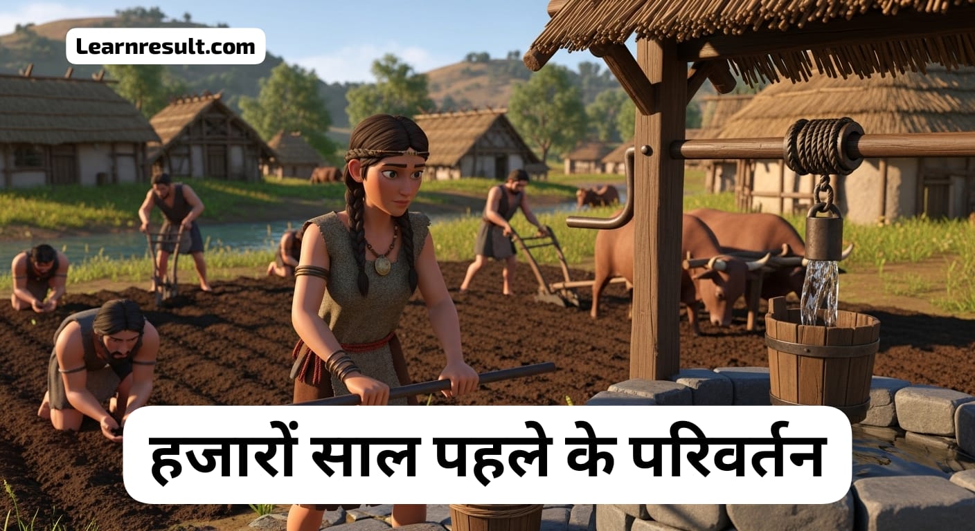 NCRT Class 7 History अध्याय-1