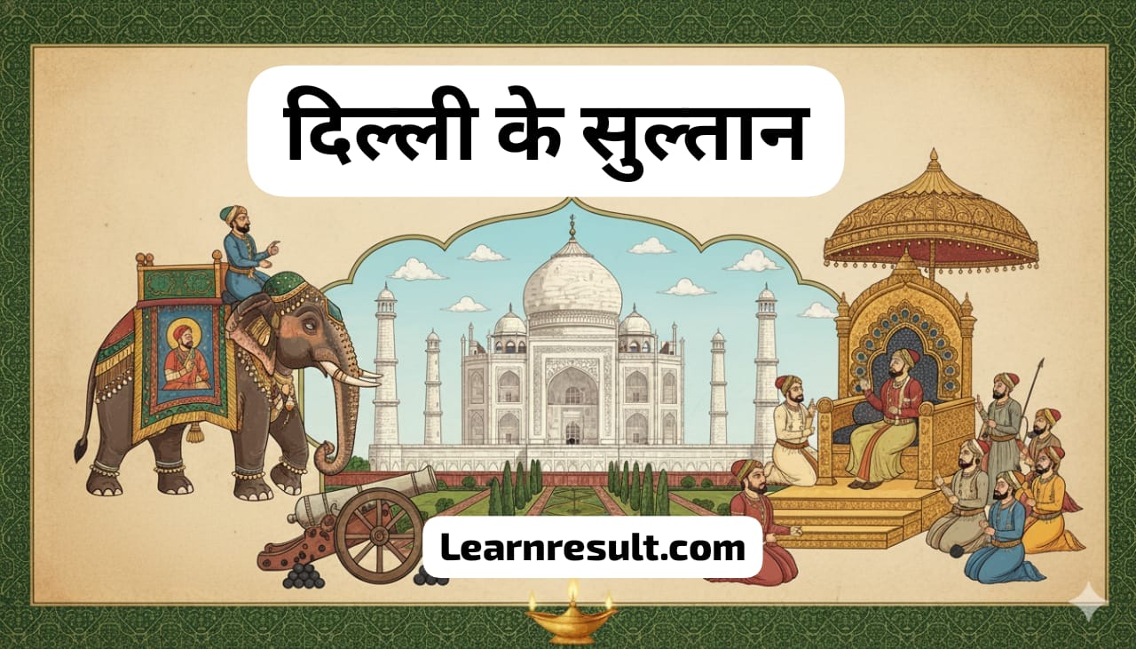 NCRT Class 7 History अध्याय-3