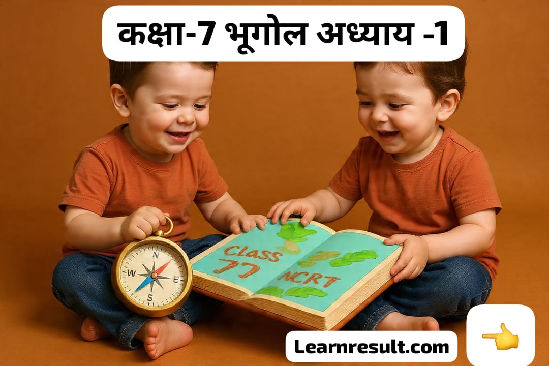 NCRT Class 7 भूगोल (Geography) अध्याय-1