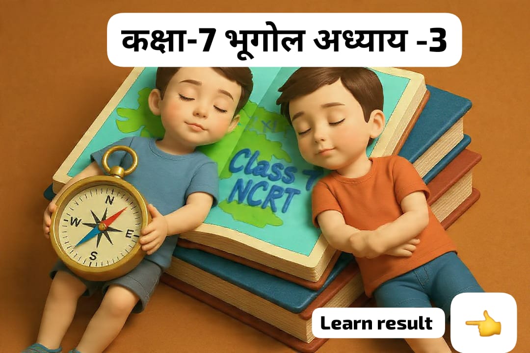 NCRT Class 7 भूगोल (Geography) अध्याय-3