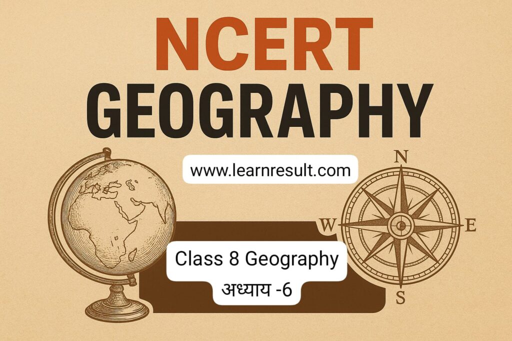 NCRT In Hindi Class 8 Geography chapter 6