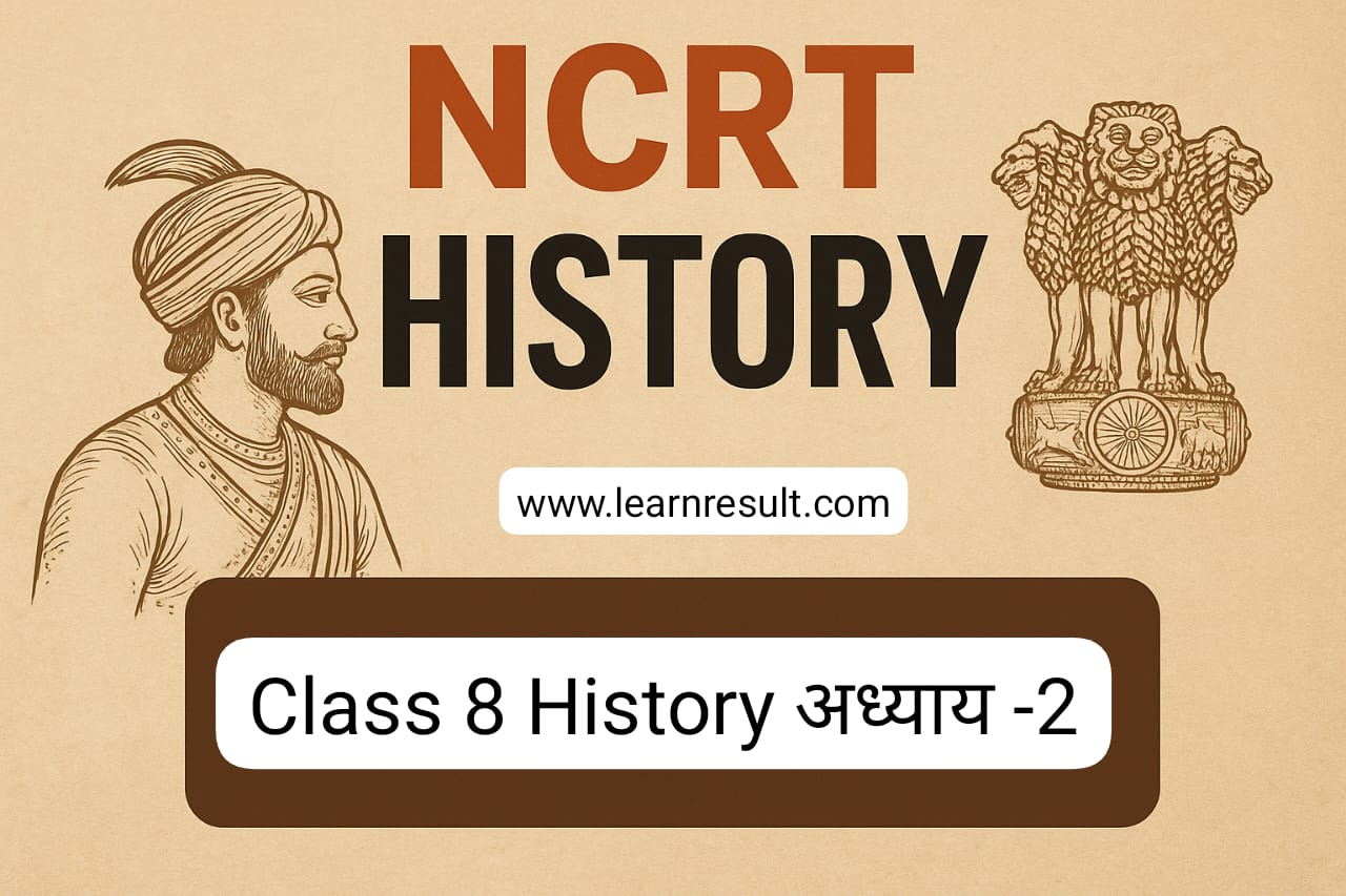 NCERT Class 8 History अध्याय-2