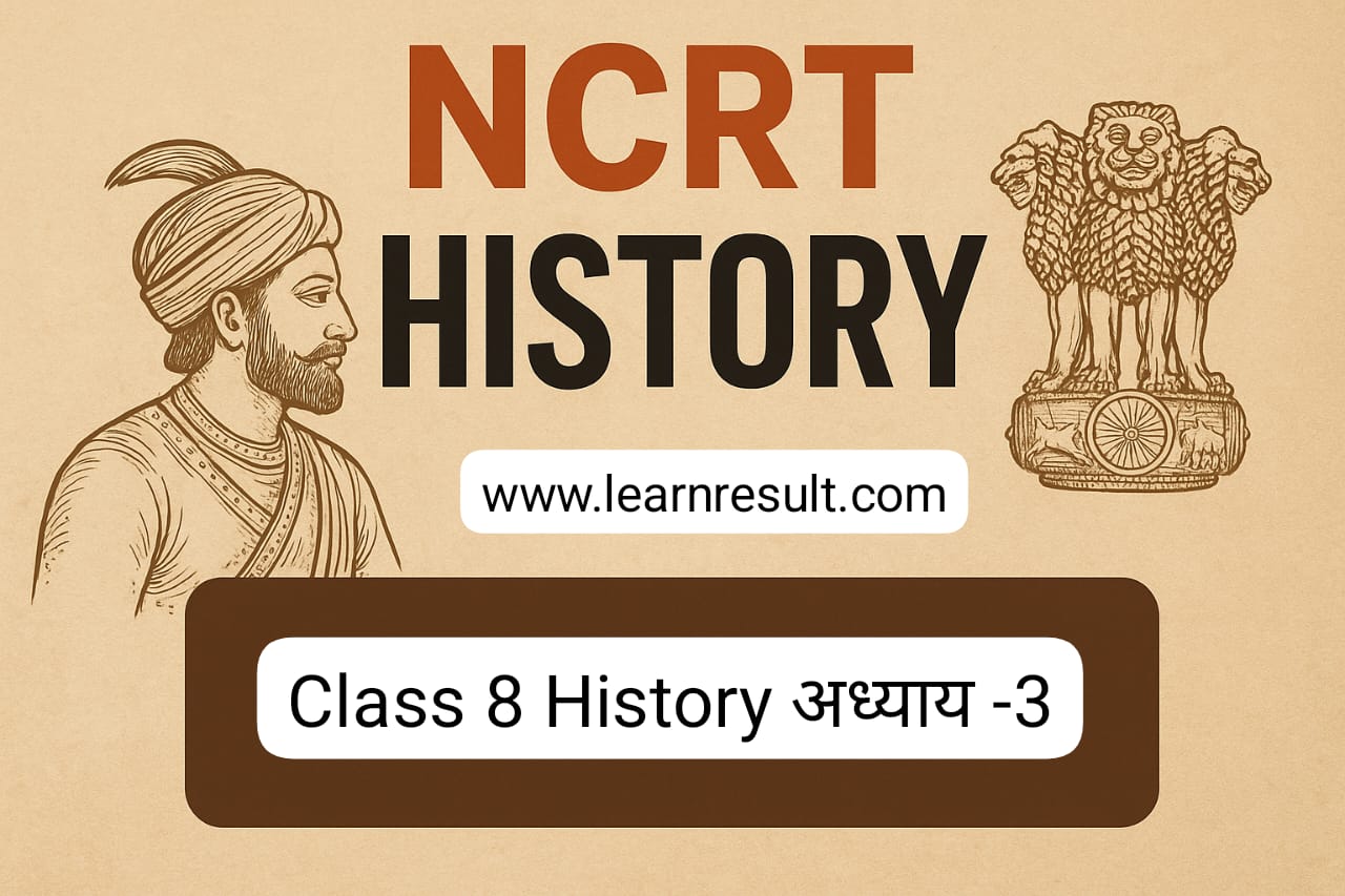 NCERT Class 8 History अध्याय-3