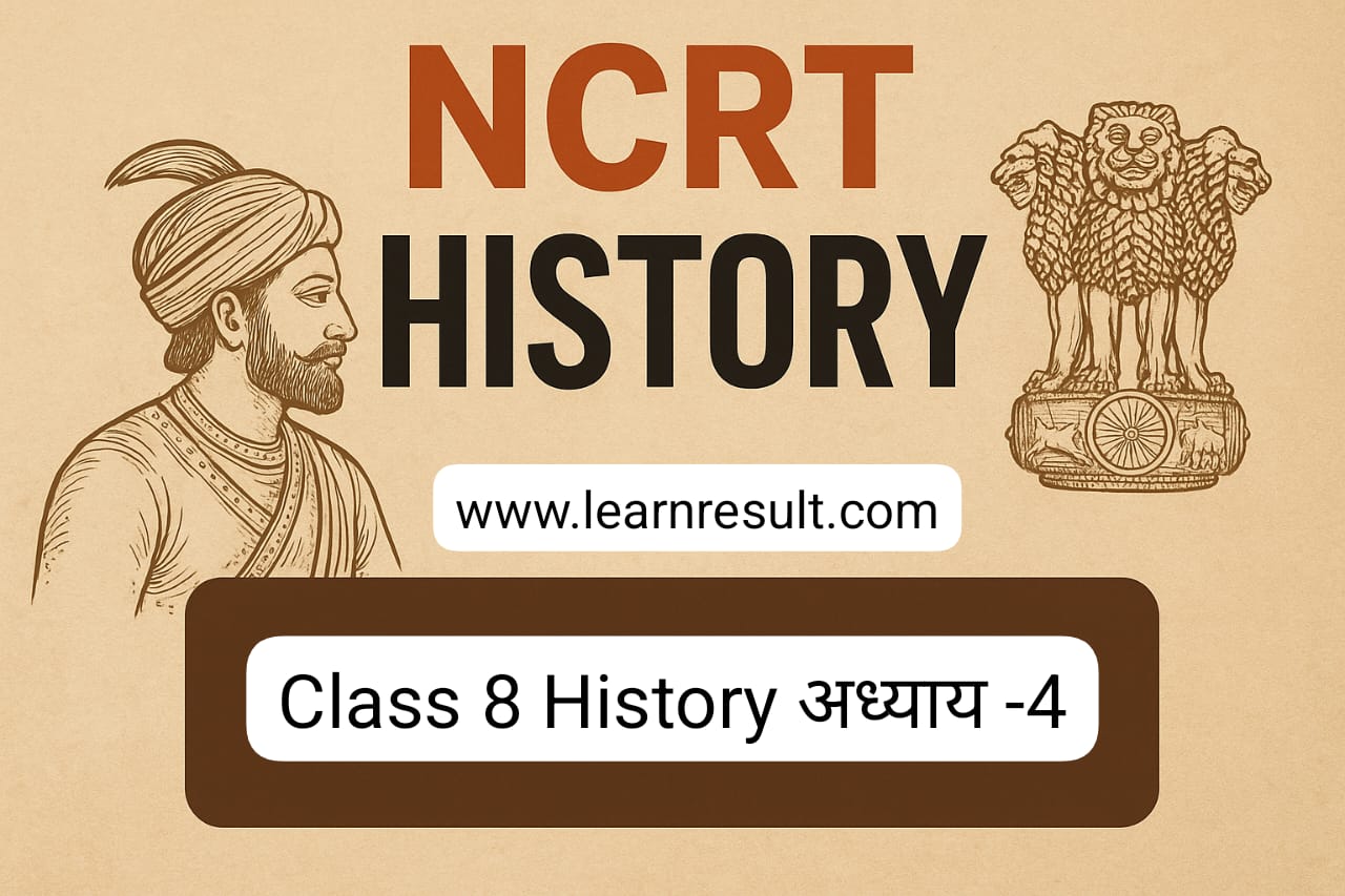 NCERT Class 8 History अध्याय-4