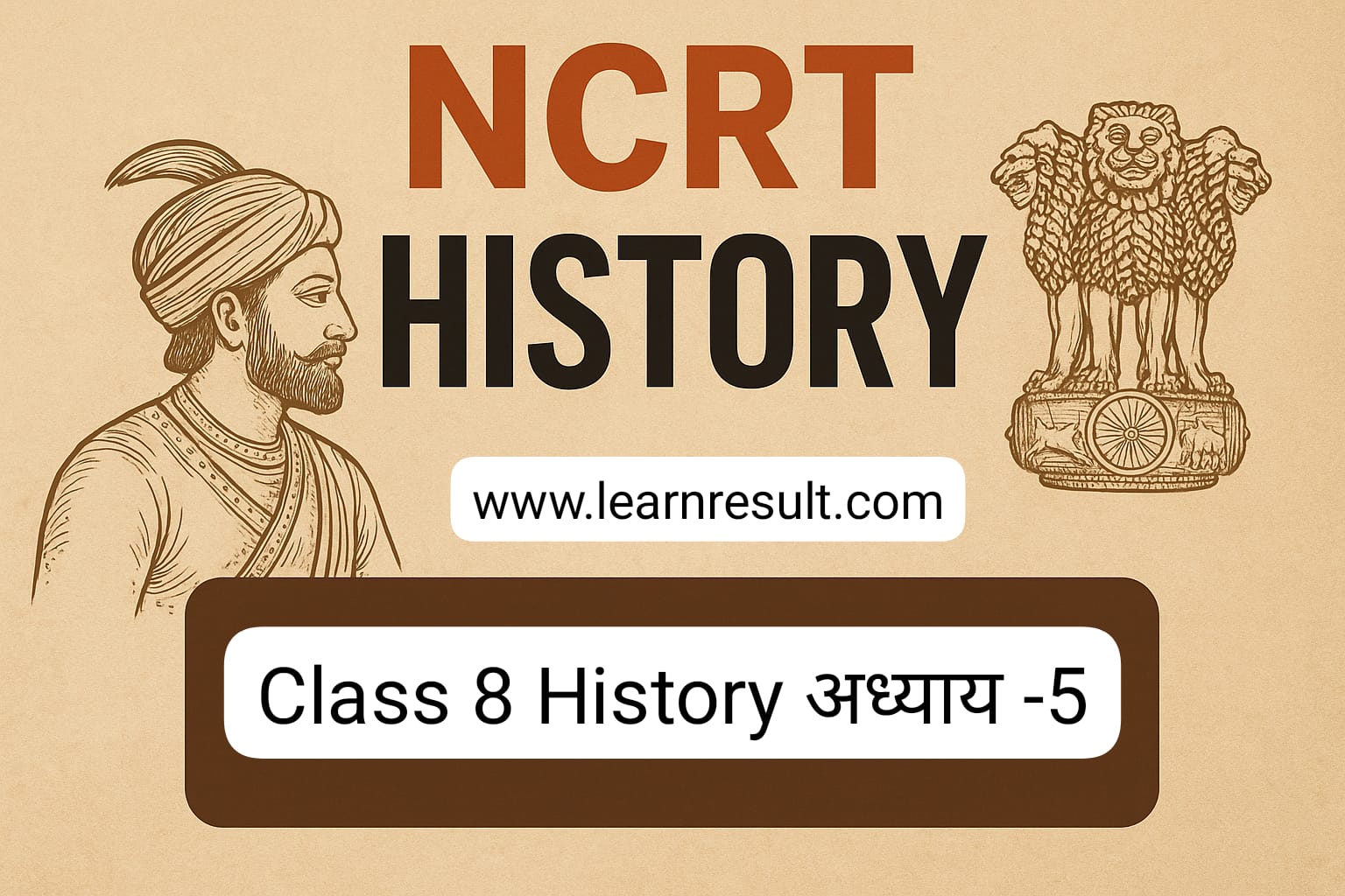 NCERT Class 8 History अध्याय-5