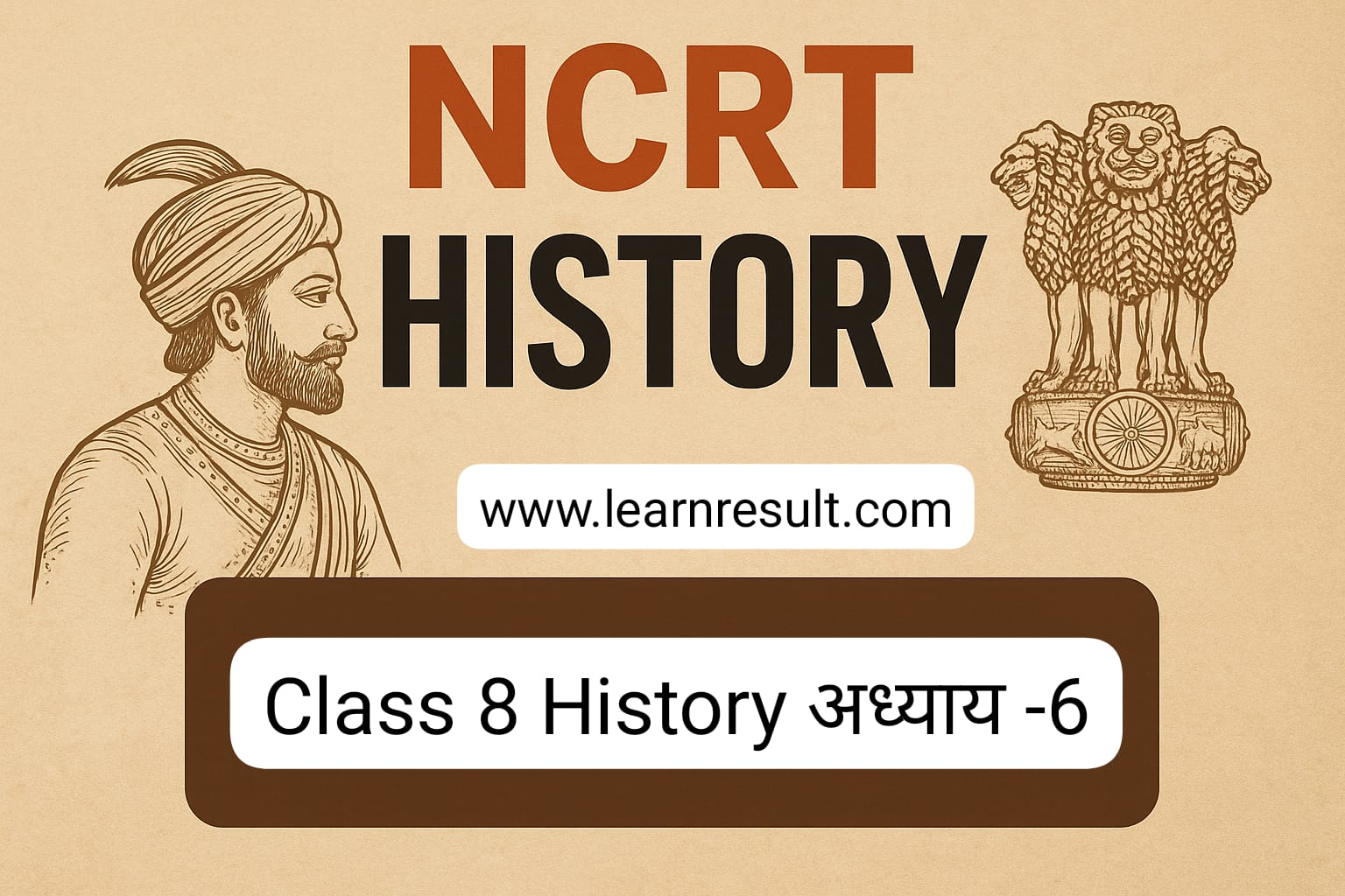 NCERT Class 8 History अध्याय-6