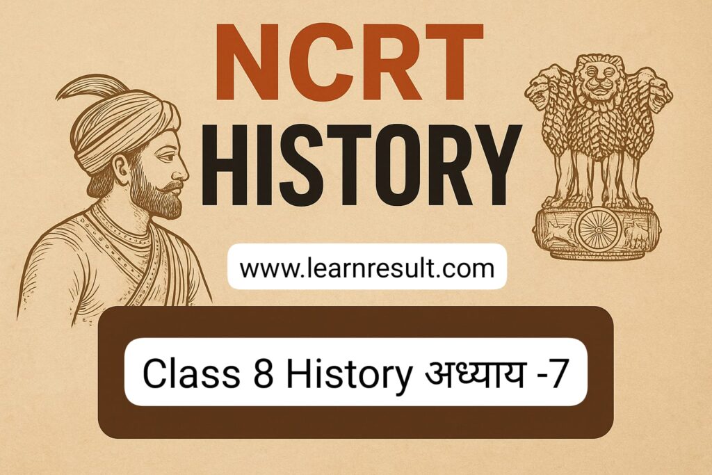 NCERT Class 8 History अध्याय-7